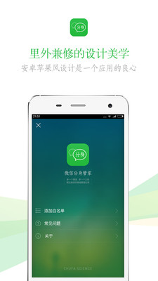 分身多开