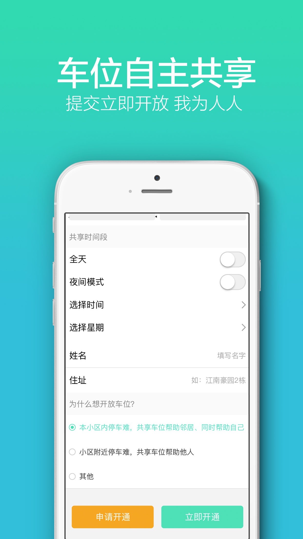 inpark停车  v3.1.0图4