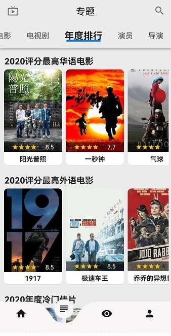 盘子影视最新版本下载  v1.0.3图3