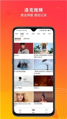 洛克视频下载最新版  v1.0.0图3