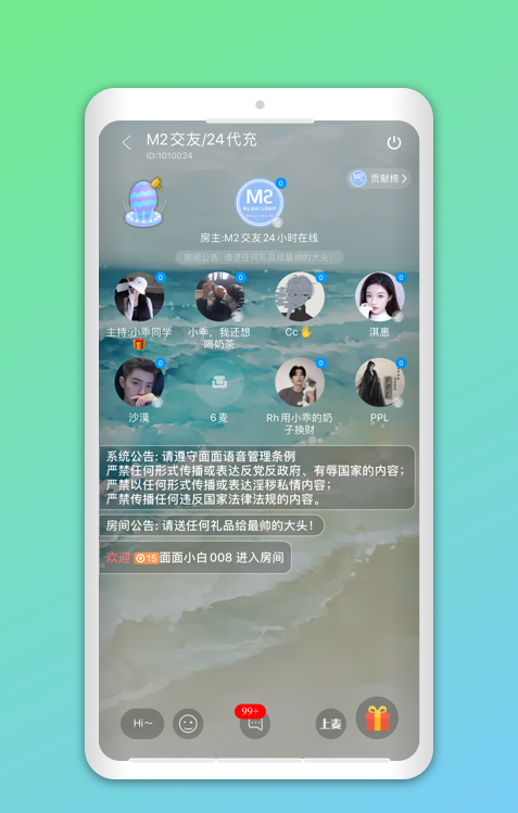 喵喵交友聊天  v1.1.5图2