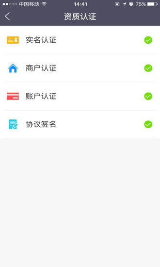 中汇掌富通  v1.5.0图2