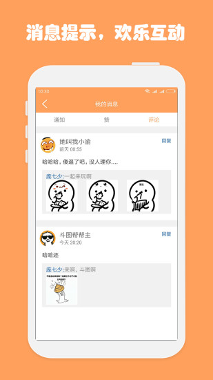 斗图工厂  v2.0.2图3