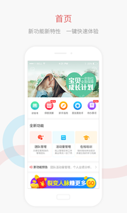 搭伙保险  v1.3.0图1