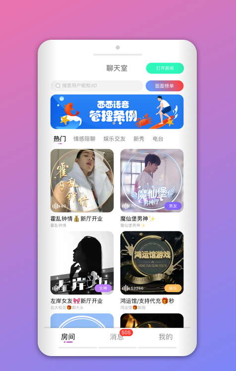 喵喵交友聊天