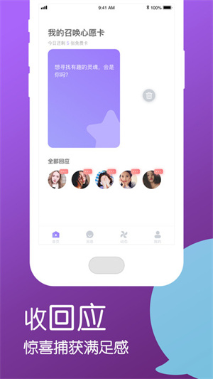 说说交友手机版