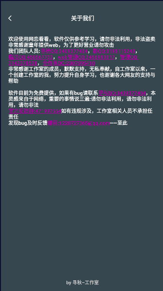 网恋看看app