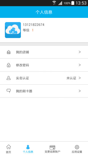 考拉云商  v1.0.51图2