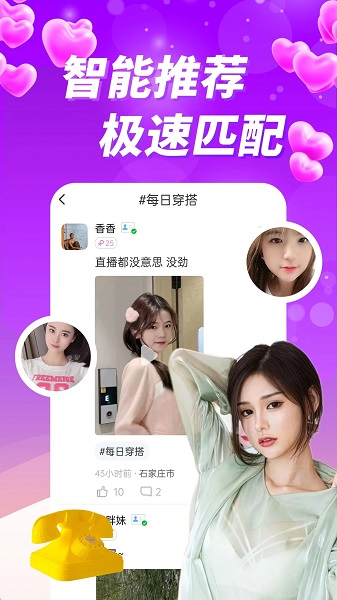 附近美约聊最新版
