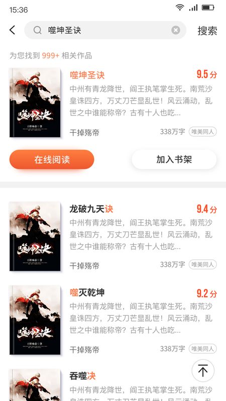 嗨追书官方免费下载安装