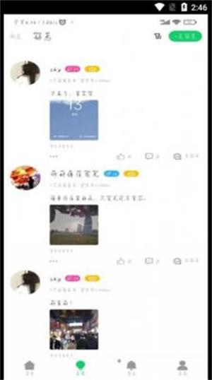 伊果婚恋免费版