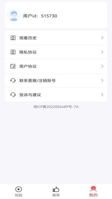 阳光短剧唯美早晨  v4.0.1.6图1