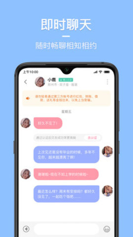 同城花园交友app