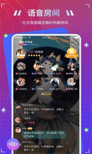 To语音app  v1.1.1图3