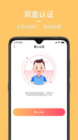 同城花园交友app  v2.0.1图2