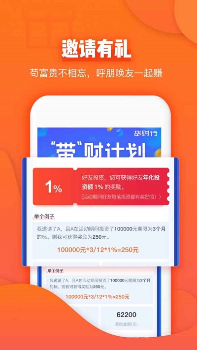 贷财行app  v1.0图3