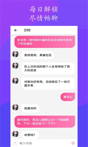 果酱社区app