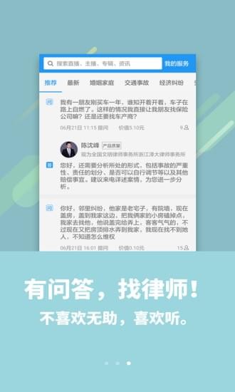 喜欢听免费版