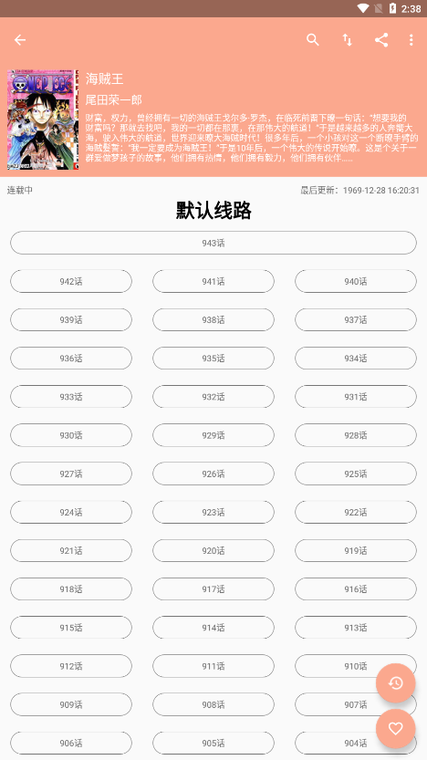 心动漫画杂志2004  v1.0.2图1