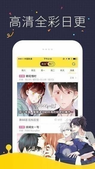 快看漫画破解版免登录vip