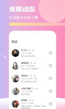Hello交友手机版  v1.0.7图1