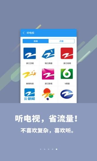 喜欢听免费版  v3.6.5图1