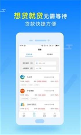 打包贷最新版  v1.0图2