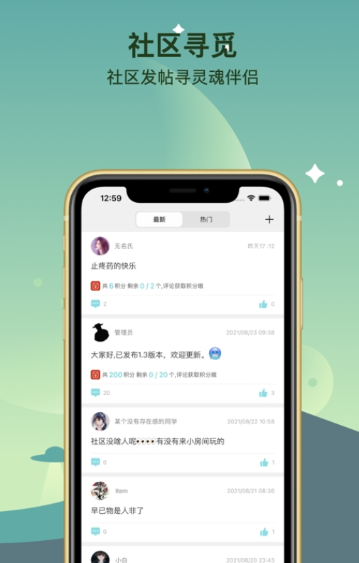 倾遇交友下载  v2.1图1