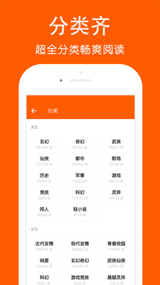 快看阅读安卓版  v1.0图2