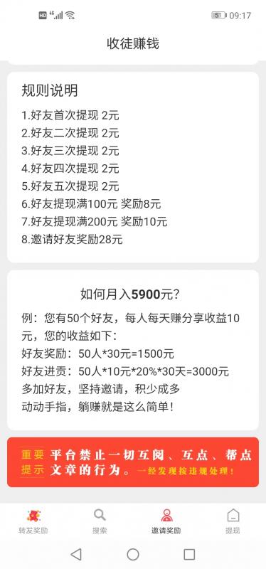 先阅资讯app  v1.0.0图3