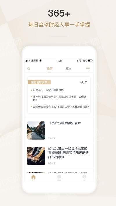 懂行帝  v1.1.0图1