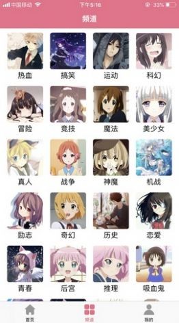 3A漫画安卓版  v3.89图3