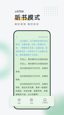 包包小说2024  v2.8.0图1