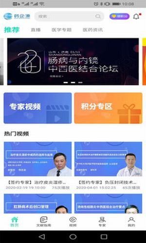 基源医学在线免费版  v2.1.2图3
