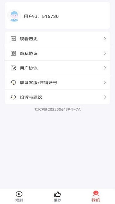 阳光短剧下载  v4.0.1.6图1