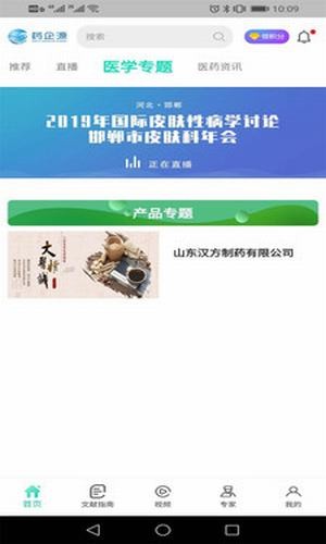 基源医学在线免费版