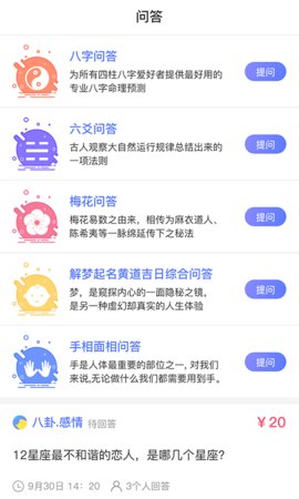 易宝盆  v1.0图2