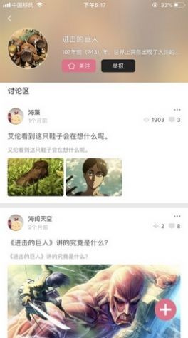 3A漫画安卓版  v3.89图2
