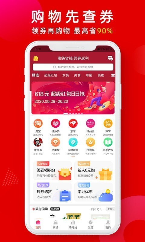 蜜袋省钱  v2.0.5图2