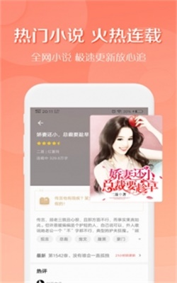 得间小说最新版  v2.3.1图1