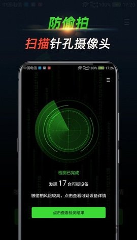 针测  v1.0.0.0819图1