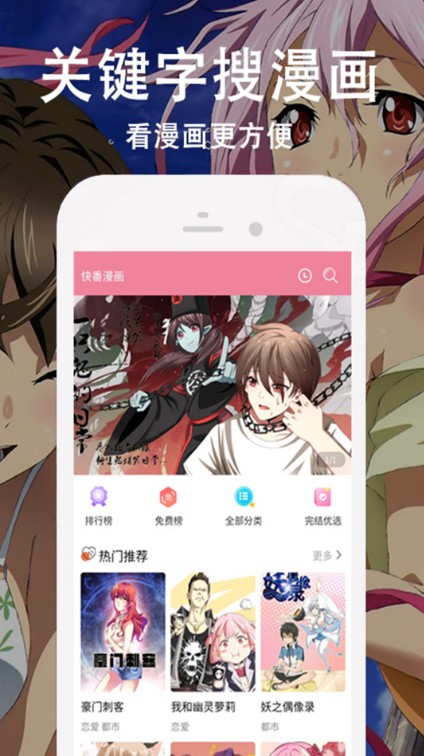 迷情国创动漫app  v1.0.0图3