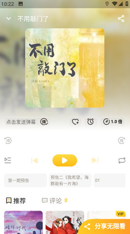 觅蜂fm广播剧在线收听