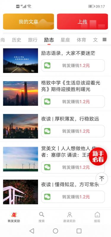 先阅资讯app  v1.0.0图2
