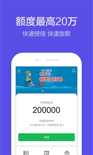 方便贷官网  v1.0图2