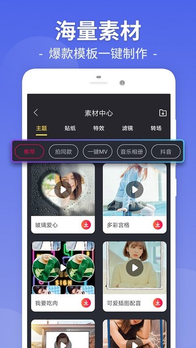 视频剪辑工厂app破解版  v26.9.48图2