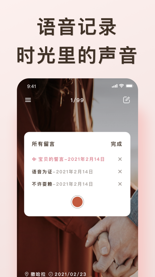 爱浪ios官方  v1.0.0图2