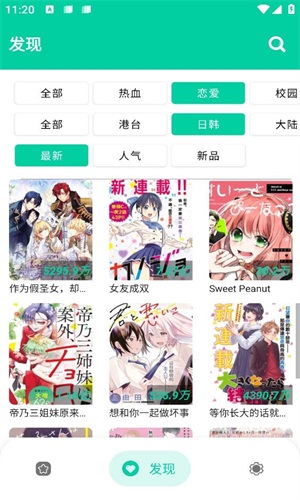 云漫app  v2.4.9图2