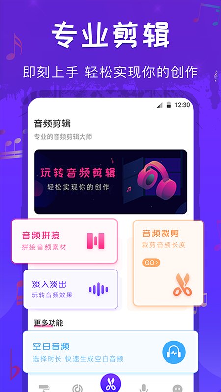 音频剪辑格式转换软件  v1.0图3