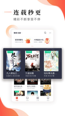 追书大神手机版  v2.7.5图1